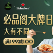促销活动：京东 必品阁大牌日