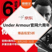 Under Armour官网 6周年庆