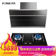 FOTILE 方太 CXW-200-JQ22TS JZT-HC26BE 风魔方 烟灶套餐