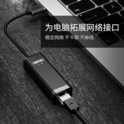 USB 3.0转网线接口、游戏0延迟！优越者 千兆usb有线网卡