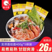 ￥14.8 秦川 龙须面400g*5袋
