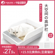 ￥7.9 猫砂盆全半封闭式猫厕所