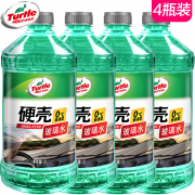 Turtle Wax 龟牌 硬壳汽车玻璃水车用雨刮水雨刷精玻璃清洗液去污 4桶 31.8元包邮（合7.95元/件）