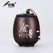 Baolin 豹霖 紫砂茶叶罐 5.8元包邮（需用券）