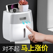 ￥14.9 卫生纸盒 厕纸置物架