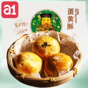 ￥44.8 爱逸 蛋黄酥6枚/盒*2+云蛋糕60g*4袋