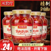 ￥19.9 湘君府 剁椒辣椒酱210g*4瓶*2
