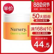 0点：神价格！小编长期回购，Nursery 深层清洁香橙味卸妆霜 91.5ml
