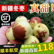 营养价值超高的天下奇果 枣甜贵族 新疆库尔勒冬枣 3斤 非大荔冬枣/沾化冬枣