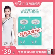 Space7 七度空间 卫生巾 日夜组合36片