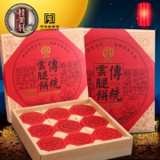 【云南特产】中秋云腿月饼大礼包