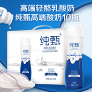 4件 蒙牛 纯甄小蛮腰 风味酸牛奶230gx10 礼盒装