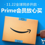 免费领！亚马逊中国 Prime会员 30天试用