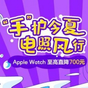 促销活动：京东 手机家电联合大促
