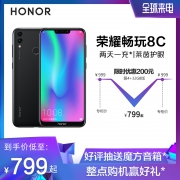 Honor 荣耀 畅玩8C 智能手机 极光蓝 4GB 32GB 799元