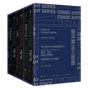 《银河界区三部曲》（套装共3册）+《北欧众神》