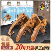 二家半旗舰店 盐焗鸭锁骨鸭架 500g