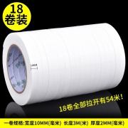 欧文 强力防水海绵双面胶 宽1cm 长3m 18卷 3.8元包邮（需用券）