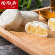 中华老字号 马来西亚榴莲：陶陶居 冰皮榴莲月饼 60gx8枚 礼盒装