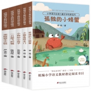 《快乐读书吧 二年级上》全套5册 8元包邮（需用券）
