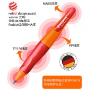 德国红点奖 思笔乐 儿童矫正握姿自动铅笔 粗芯3.15mm 49元包邮 送铅芯*6支+橡皮+卷笔刀