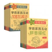 ￥5.8 《幼小衔接教材》全套5册