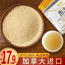 莱美药业 加拿大进口西洋参极细粉58g 19.9元包邮