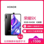 HONOR 荣耀 9X 智能手机 6GB+64GB