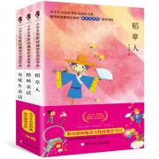 《稻草人》+《安徒生童话》+《格林童话》 全3册 5元包邮（需用券）