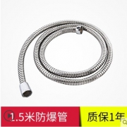 ￥2.9 百圣 1.5米花洒防爆软管