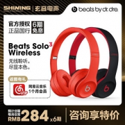 ?Beats Solo3 Wireless 头戴式耳机无线蓝牙b魔音
