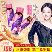 ￥28 美康利健胶原蛋白肽水解口服液 30ml*8瓶