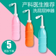 ￥5.1 产妇妇洗器+创可贴100片