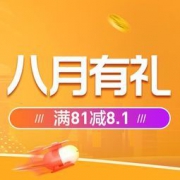 促销活动：苏宁易购 八月有礼 极物品牌专场