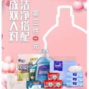 促销活动：京东 纸品清洁品类 七夕专场