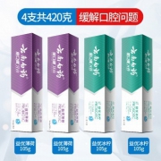 天猫 云南白药 益生菌牙膏套装 420g 4支装+赠牙刷2支 46元包邮
