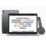 苹果返校促销倒计时1个月，学生专享价，全线产品优惠再送Beats耳机