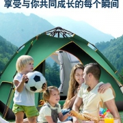 鲁班shoupao001户外野营加厚全自动速开帐篷 券后39元起包邮