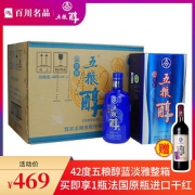 42度五粮醇蓝淡雅 浓香型白酒500*6瓶 整箱