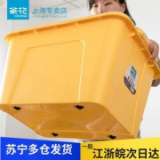 茶花 彩色塑料收纳箱大号带滚轮 58L*2个 8.8折 ￥75