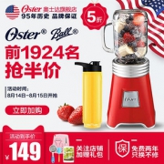 14日0点： Oster 奥士达 BLSTMM1 梅森杯榨汁机