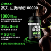 99.99%纯度+0糖+0热量+0咖啡因：北欧 赛夫 500ml 左旋肉碱