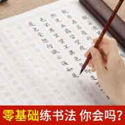 御宝阁 毛笔描红字帖 小楷 兰亭序/心经 40张 送新毛笔 11.5元