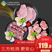 COREYUMMY 进口肋排筒骨组合3袋1400g 3.3折 ￥39.9