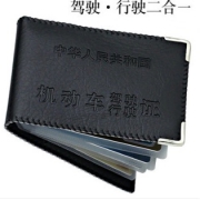 诺途 驾驶证二合一皮套 3.1元包邮（需用券）