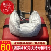 无印良品 超柔颗粒U型枕 60元包邮 线下139元