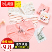 ￥6.8 2条 梵妍娜女士无痕内裤女