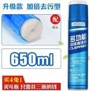 小白菜 汽车内饰清洗剂 650ML 5元（需用券）