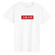 凡客诚品 去路未明 男士印花T恤