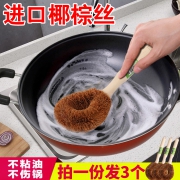 奕辰 椰棕洗锅刷 3个装 9.9元
